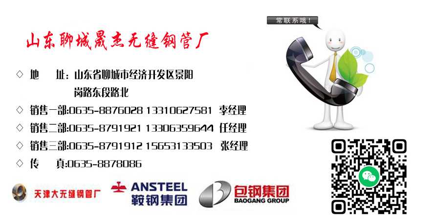 無縫鋼管廠家 無縫鋼管廠家